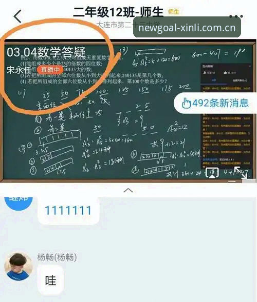 新利体育官方入口使用教程：从45.4MB安装包到实时赛程的无缝操作链